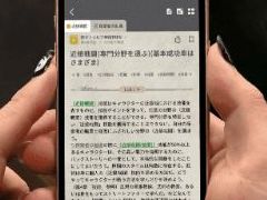 ルールブックアプリ「クトゥルフ神話TRPG ルールブックPLUS」，特設サイトをオープン。課金システムや収録コンテンツ情報を公開