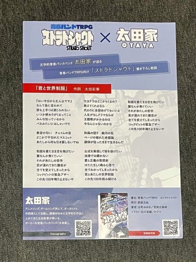 画像ギャラリー No.008のサムネイル画像 / 「クトゥルフ神話TRPG」のルールアプリもいち早く体験できた「ゲームマーケット2022秋」。定番から新作までが揃ったTRPG関連ブースを紹介