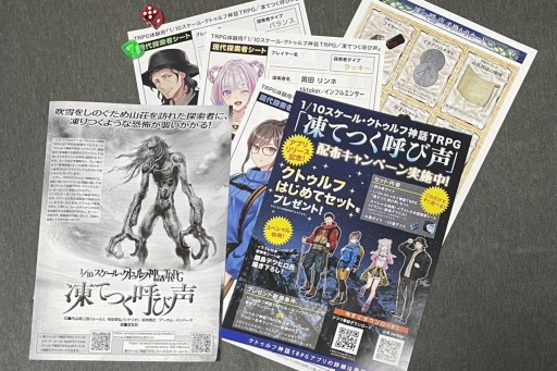 画像ギャラリー No.011のサムネイル画像 / 「クトゥルフ神話TRPG」のルールアプリもいち早く体験できた「ゲームマーケット2022秋」。定番から新作までが揃ったTRPG関連ブースを紹介