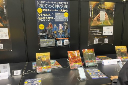 画像ギャラリー No.012のサムネイル画像 / 「クトゥルフ神話TRPG」のルールアプリもいち早く体験できた「ゲームマーケット2022秋」。定番から新作までが揃ったTRPG関連ブースを紹介