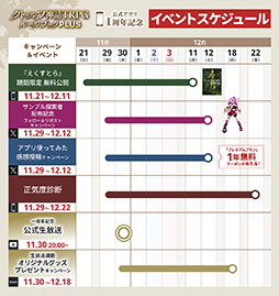 画像ギャラリー No.001のサムネイル画像 / 「クトゥルフ神話TRPG ルールブックPLUS」,サービス1周年を記念してアプリ限定の「クトゥルフ神話TRPG えくすとら」を12月11日まで無料公開中