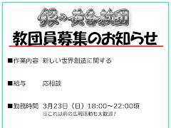 ルルイエ浮上100周年を記念して，「クトゥルフ神話TRPG」の公式アプリで「銀の黄昏教団」の入団試験がスタート