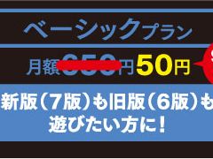 「クトゥルフ神話TRPG ルールブックPLUS」，3周年記念記念“初月50円”の超お得セールを開催。11月27日からは「邪神診断」もスタート