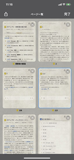 クトゥルフ神話TRPG ルールブックPLUS