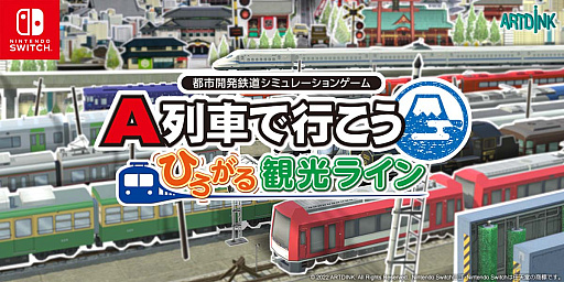 画像ギャラリー No.001のサムネイル画像 / 「A列車で行こう ひろがる観光ライン」,11月3日リリース。観光要素を追求した街づくりが楽しめるA列車シリーズ最新作