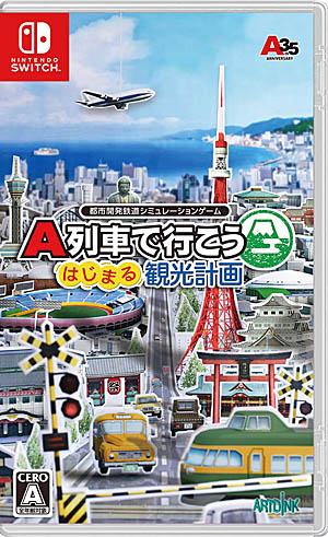 画像ギャラリー No.003のサムネイル画像 / 「A列車で行こう ひろがる観光ライン」,11月3日リリース。観光要素を追求した街づくりが楽しめるA列車シリーズ最新作