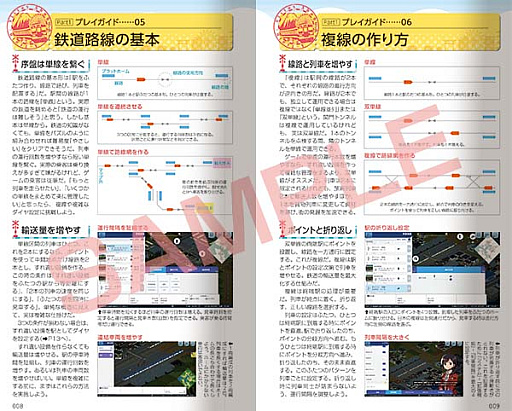 画像ギャラリー No.045のサムネイル画像 / 「A列車で行こう ひろがる観光ライン」,11月3日リリース。観光要素を追求した街づくりが楽しめるA列車シリーズ最新作