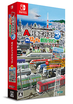 画像ギャラリー No.005のサムネイル画像 / 「A列車で行こう ひろがる観光ライン」，“しまかぜ”などの新規収録される鉄道車両を紹介する動画が公開に