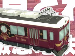 「A列車で行こう ひろがる観光ライン」，収録車両を紹介する“実在車両紹介”の第3弾を公開。7000系など3種類の車両が登場