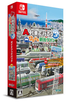 画像ギャラリー No.005のサムネイル画像 / 「A列車で行こう ひろがる観光ライン」，車両発表動画の第6弾を公開。E235系山手線，323系大阪環状線，“キハ185系A列車で行こう”が登場