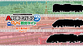 画像ギャラリー No.008のサムネイル画像 / 「A列車で行こう ひろがる観光ライン」,収録車両発表動画の第7弾を公開