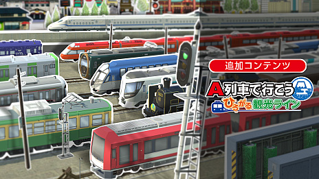 画像ギャラリー No.005のサムネイル画像 / 「A列車で行こう ひろがる観光ライン」，ダウンロード版の予約受付がニンテンドーeショップでスタート。最新動画も公開