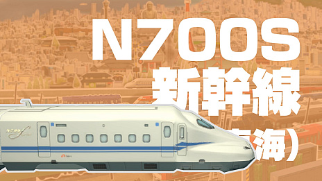 画像ギャラリー No.009のサムネイル画像 / 「A列車で行こう ひろがる観光ライン」，ダウンロード版の予約受付がニンテンドーeショップでスタート。最新動画も公開