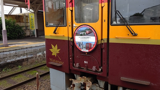画像ギャラリー No.004のサムネイル画像 / 「A列車で行こう ひろがる観光ライン」フォトコンテスト開催。募集期間は2023年1月16日まで