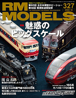画像ギャラリー No.008のサムネイル画像 / 「A列車で行こう ひろがる観光ライン」フォトコンテスト開催。募集期間は2023年1月16日まで