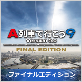画像ギャラリー No.014のサムネイル画像 / 「A列車で行こう ひろがる観光ライン」を1分で学べる紹介動画を公開。各オンラインショップではGWセールが本日スタート