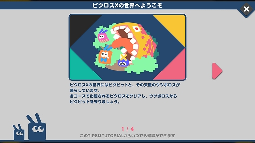 画像ギャラリー No.006のサムネイル画像 / Switch用DLソフト「ピクロスX:ピクビッツ VS ウツボロス」,8月4日に配信決定