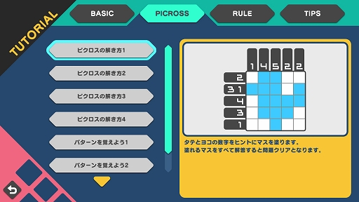 画像ギャラリー No.007のサムネイル画像 / Switch用DLソフト「ピクロスX:ピクビッツ VS ウツボロス」,8月4日に配信決定