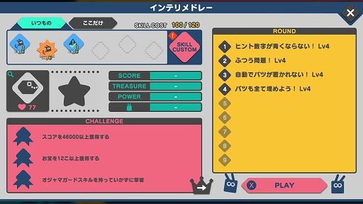 画像ギャラリー No.009のサムネイル画像 / Switch用DLソフト「ピクロスX:ピクビッツ VS ウツボロス」,8月4日に配信決定