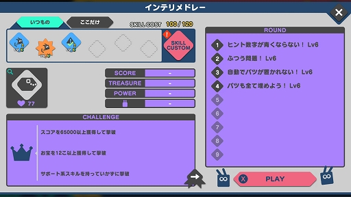 画像ギャラリー No.010のサムネイル画像 / Switch用DLソフト「ピクロスX:ピクビッツ VS ウツボロス」,8月4日に配信決定