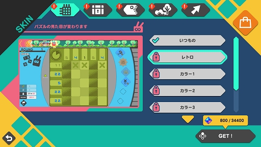 画像ギャラリー No.017のサムネイル画像 / Switch用DLソフト「ピクロスX:ピクビッツ VS ウツボロス」,8月4日に配信決定