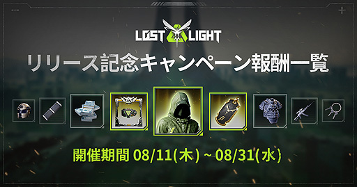 画像ギャラリー No.002のサムネイル画像 / サバイバルシューティング「Lost Light」,PC版とiOS版は全世界に向けて9月1日リリースへ。事前登録を受付中