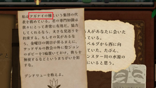 画像ギャラリー No.010のサムネイル画像 / ゲーム翻訳最前線:第2回は武藤陽生さんと「Strange Horticulture-幻想植物店-」(前編)。ファンタジーの名詞を訳すときの「コツ」とは?