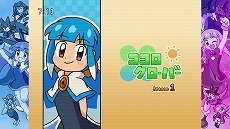 画像ギャラリー No.013のサムネイル画像 / PC/Switch「ココロクローバー シーズン1」が本日発売へ。ニチアサ気分を楽しめる，全12話構成の2Dアクションアドベンチャー