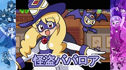 画像ギャラリー No.018のサムネイル画像 / PC/Switch「ココロクローバー シーズン1」が本日発売へ。ニチアサ気分を楽しめる，全12話構成の2Dアクションアドベンチャー
