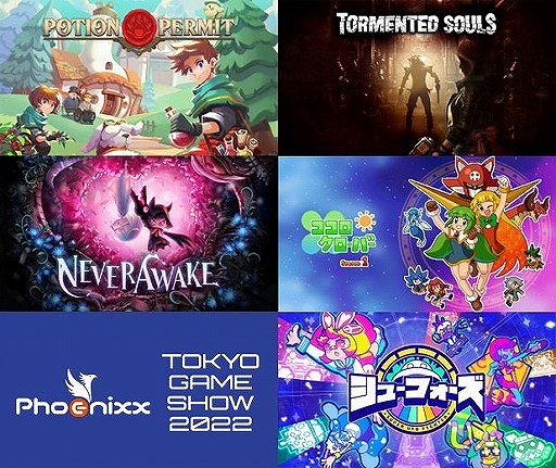 画像ギャラリー No.008のサムネイル画像 / Phoenixx，TGS 2022に出展へ。新作タイトル「Potion Permit」「NeverAwake」の試遊台を設置。期間中はSteamで記念セールも開催