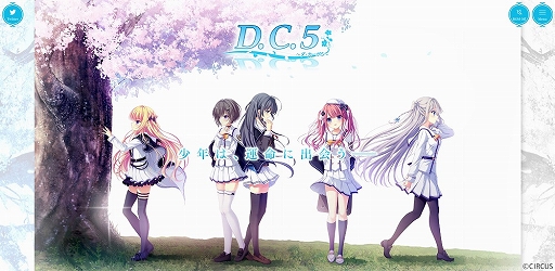 画像ギャラリー No.003のサムネイル画像 / 「D.C.5 〜ダ・カーポ5〜」公式サイトオープン。メインビジュアルやストーリー，キャラクターなどの情報が公開に
