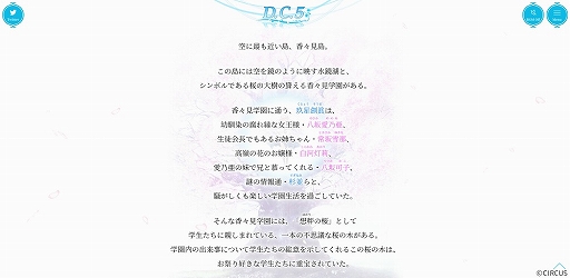 画像ギャラリー No.004のサムネイル画像 / 「D.C.5 〜ダ・カーポ5〜」公式サイトオープン。メインビジュアルやストーリー，キャラクターなどの情報が公開に