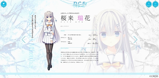 画像ギャラリー No.005のサムネイル画像 / 「D.C.5 〜ダ・カーポ5〜」公式サイトオープン。メインビジュアルやストーリー，キャラクターなどの情報が公開に