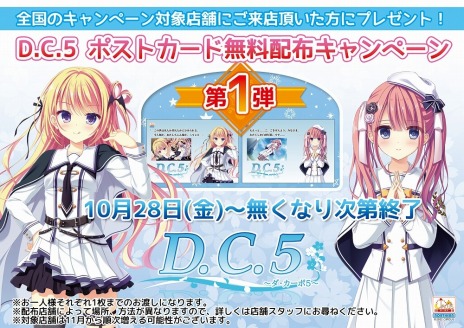 画像ギャラリー No.005のサムネイル画像 / 「D.C.5 〜ダ・カーポ5〜」の公式サイトでサンプルCG＆紹介マンガを公開。ポストカード無料配布キャンペーン第1弾を10月28日より開催