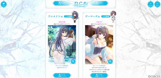 画像ギャラリー No.002のサムネイル画像 / 「D.C.5 〜ダ・カーポ5〜」,ヒロイン達の日常をイメージした描き下ろし店舗別特典イラストを公開