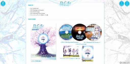 画像ギャラリー No.003のサムネイル画像 / 「D.C.5 〜ダ・カーポ5〜」,ヒロイン達の日常をイメージした描き下ろし店舗別特典イラストを公開