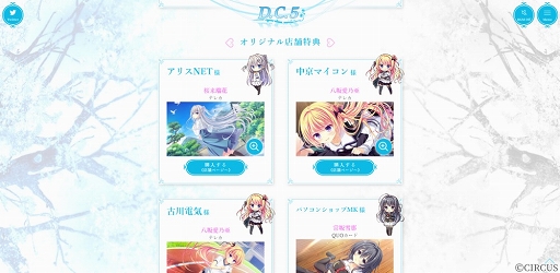 画像ギャラリー No.003のサムネイル画像 / YouTubeライブ配信「D.C.組曲 〜History to D.C.5〜」12月3日に開催決定