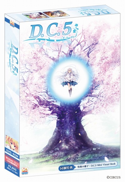 画像ギャラリー No.001のサムネイル画像 / 「D.C.5 〜ダ・カーポ5〜」は2023年1月27日発売。パッケージビジュアル2種,豪華限定版の同梱特典“D.C.5 Vocal songs”収録曲を公開