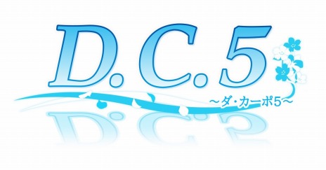 画像ギャラリー No.003のサムネイル画像 / 「D.C.5 〜ダ・カーポ5〜」は2023年1月27日発売。パッケージビジュアル2種，豪華限定版の同梱特典“D.C.5 Vocal songs”収録曲を公開