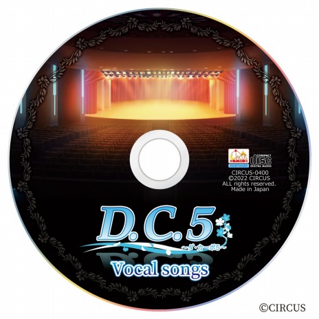 画像ギャラリー No.004のサムネイル画像 / 「D.C.5 〜ダ・カーポ5〜」は2023年1月27日発売。パッケージビジュアル2種，豪華限定版の同梱特典“D.C.5 Vocal songs”収録曲を公開