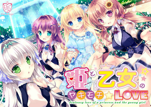 画像ギャラリー No.001のサムネイル画像 / iOS/Androidアプリ版「姫と乙女のヤキモチ LOVE」を配信
