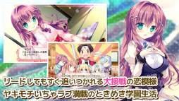 画像ギャラリー No.003のサムネイル画像 / iOS/Androidアプリ版「姫と乙女のヤキモチ LOVE」を配信