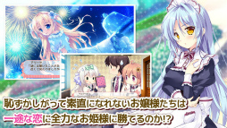 画像ギャラリー No.004のサムネイル画像 / iOS/Androidアプリ版「姫と乙女のヤキモチ LOVE」を配信