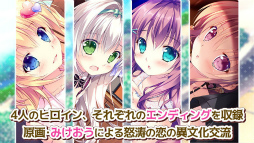 画像ギャラリー No.005のサムネイル画像 / iOS/Androidアプリ版「姫と乙女のヤキモチ LOVE」を配信