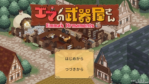 画像ギャラリー No.010のサムネイル画像 / 武器屋経営シミュ「エマの武器屋さん」とガラケーゲーム18作品収録の「MYAOSOFTガラケーコレクション」のSteamページが公開に