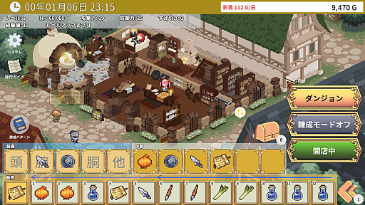 画像ギャラリー No.001のサムネイル画像 / 「エマの武器屋さん」，Steamで本日配信開始。ドッド絵ベースの武器屋さん経営シム