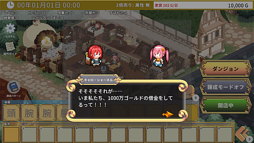 画像ギャラリー No.004のサムネイル画像 / 「エマの武器屋さん」，Steamで本日配信開始。ドッド絵ベースの武器屋さん経営シム
