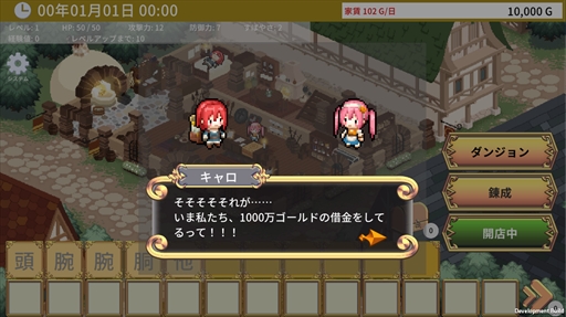 エマの武器屋さん