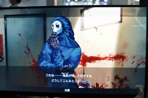 画像ギャラリー No.011のサムネイル画像 / 一人二役のミステリーADV「プロジェクトコード“M”(仮題)」を紹介。殺人鬼と探偵の視点から,連続殺人事件の謎を追え