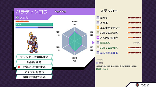 画像ギャラリー No.006のサムネイル画像 / オープンワールドRPG「Cassette Beasts カセット ビースト」販売開始。テープに集めたモンスターたちを融合させて戦おう